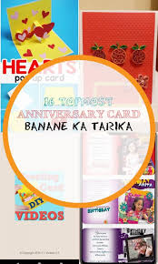 16 Topmost Anniversary Card Banane Ka Tarika In 2020 Anniversary Cards Business Greeting Cards New Year Greeting Cards
