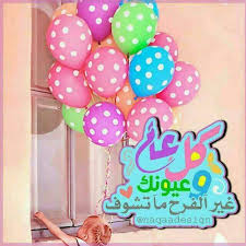 رسائل عيد ميلاد سعيد، مسجات عيد ميلاد سعيد. 46 Ø¹ÙŠØ¯ Ù…ÙŠÙ„Ø§Ø¯ Ideas Happy Birthday Birthday Wishes Happy Birthday Images