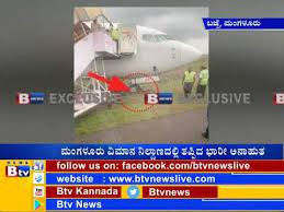 Mangalore international airport was assigned the iata code ixe, iata is the abbreviation for international air. à²® à²—à²³ à²° à²µ à²® à²¨ à²¨ à²² à²¦ à²£à²¦à²² à²² à²¤à²ª à²ª à²¦ à²­ à²° à²…à²¨ à²¹ à²¤ Mangalore Airport Youtube