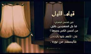 قيام الليل pictures pray lockscreen