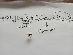 Ujian praktek sim a teryata tidak mudah. Bagian 18 Praktek Nahwu Shorof Dan Kamus Untuk Bisa Baca Kitab Kuning Youtube