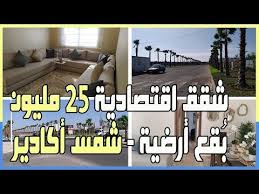 جميع المعلومات عن شقق اقتصادية 25 مليون و بقع أرضية سكنية و تجارية في مشروع شمس أكادير Shems Agadir Youtube Home Decor Decals Home Decor Decor