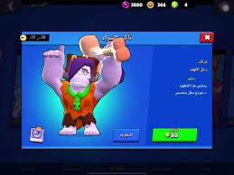 To find out more complete and clear information or images, you can. 12 Brawl Stars Ø¨Ø±ÙØ§Ù Ø³ØªØ§Ø±Ø² Ideas ÙÙÙ ÙÙØµÙ ØªØµÙÙØ± Ø§ÙØ´Ø§Ø±Ø¹