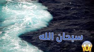 لماذا لا يختلط المحيط الأطلسي مع المحيط الهادئ هذا هو السبب سبحان الله Youtube