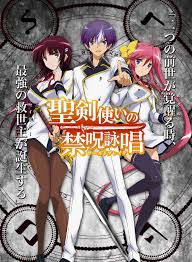 Teaser For Seiken Tsukai No World Break Anime Anime Reccomendations Anime Memes Funny