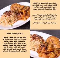 رز امريكي لسان العصفور aloo recipes recipes food