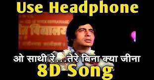 O Saathi Re 8d Audio Mp3 Song Download Hindi By Kishore Kumar 2020 Mp3 Song Download Mp3 Song Songs