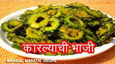In short, it is mild in taste yet very delicious and flavorful. Karlyachi Bhaji From Maharashtra India Best Indian Food Blog Bitter Melon Recipe Youtube