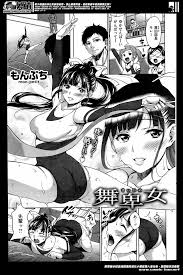 もんぷち 舞卑女（まいひめ） - 同人誌 - エロ漫画 momon:GA（モモンガッ!!）