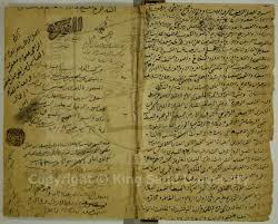 مخطوطات تذكرة أولى الألباب والجامع للعجب العجاب الصفحة رقم 5