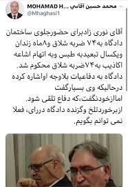 ايجي ناو egynow بث مباشر مباريات اليوم علي موقع ايجي ناو egy now مشاهدة اون لاين وأيضًا الأفلام مباشرة أفلام ومسلسلات إيجي ناو بث مباشر لايف اون لاين , مشاهدة البث المباشر. Ù…Ø­Ù…Ø¯ Ù†ÙˆØ±ÛŒ Ø²Ø§Ø¯ Ø¨Ù‡ Ø²Ù†Ø¯Ø§Ù† Ø´Ù„Ø§Ù‚ Ùˆ ØªØ¨Ø¹ÛŒØ¯ Ù…Ø­Ú©ÙˆÙ… Ø´Ø¯ Ø¨Ù‡Ø§Ø± Ù†ÛŒÙˆØ²