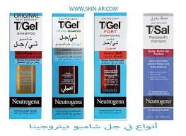 مجلة بشرتي شامبو نيتروجينا للتخلص من مشاكل الشعر وعناية به Shampoo Skin