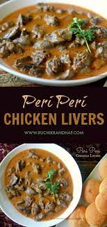 Peri Peri Chicken Livers Cheat S Recipe Ruchik Randhap Recipe Peri Peri Chicken Livers Chicken Liver Recipes Peri Peri Chicken