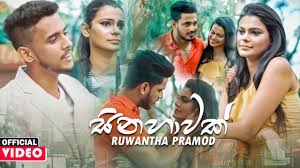 2021 dj sinhala song downlod mp3 é um livro que pode ser considerado uma demanda no momento. Sinahawak à·ƒ à¶±à·„ à·€à¶š Ruwantha Pramod Official Music Video 2021 New Sinhala Songs 2021 Youtube