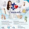 สรุป วิธีใช้คนละครึ่ง จ่ายเงินได้สูงถึงวันละ 150 บาท แค่ไม่กี่ขั้นตอน แต่ต้องเติมเงินเข้าแอปฯ เป๋าตัง ก่อนนำไปสแกน qr แอป. 1