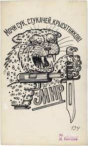 Specifically among those imprisoned under the gulag system of the soviet era, the tattoos served to differentiate a criminal leader or thief in law from a political prisoner. Russian Criminal Tattoo Russian Criminal Tattoo Criminal Tattoo Russian Prison Tattoos