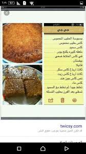 بسبوسه desserts food and drink food