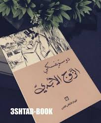 Pin By Anonh44 On Books Books Pdf Books Reading Arabic Books