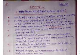 Explore history with thousands of docs available on curiosity stream! Handwritten Notes Indian History Pdf In Hindi Free Download Pdfexam