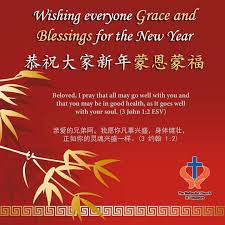 Wishing All Chinese A Blessed Chinese New Year Happy New Year Message How To Better Yourself New Year Greetings