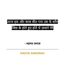 Happynewyear Hindikavita Hindi Rekhta Urdu Shayar Shayari Writer Reader Writing Reading Lovereading Hindiwriting Hindiwriters With Images Love Quotes For Him