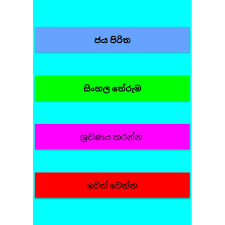 For your search query jaya piritha 108 mp3 we have found 1000000 songs matching your query but showing only top 10 results. Jaya Piritha For Android Apk Download