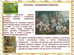 Це день, коли світу явився святий дух і. Trijcya 2022 Chislo Svyatoyi Trijci Pravoslavna P Yatidesyatnicya V Rosiyi Data Korisni Poradi