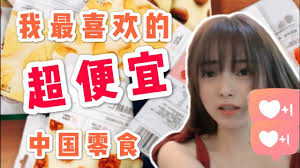 Unboxing of Taobao snacks-cheap and delicious|How to buy food from China？
