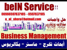 اعداد ابحاث التخرج باللغة الانجليزية 00966597837185 كتابة بحث بحوث مشروع عمل مشاريع تخرج Youtube