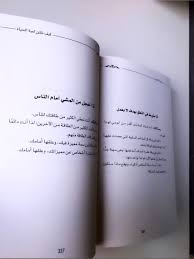 Pin By Barbie Hawraa On كيف تتقن لعبة الحياة سمية الناصر