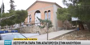 Αποτελεί δήμο της περιφέρειας αττικής και μέρος του πολεοδομικού συγκροτήματος της αθήνας. Koronoios Hlioypolh Etsi Tampoyrw8hkan Sthn Ekklhsia O Iereas Kai Oi Pistoi Video