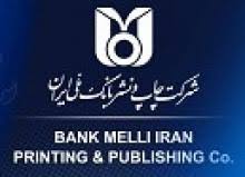 Bank Melli Printing And Publishing Co Iran Watch