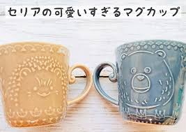 セリアの可愛いすぎる北欧マグカップ マグカップ 北欧 マグカップ マグ