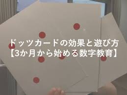 なまけママの知育