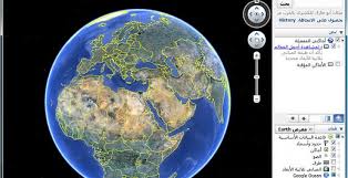Google Earth Free 7 1 2 2041 تحميل برنامج جوجل ايرث