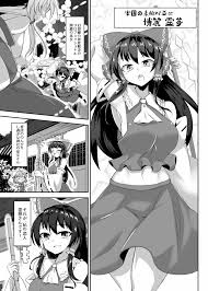 東方Project】ふたなり霊夢さんと恋人えっちしまーす - 同人誌 - エロ漫画 momon:GA（モモンガッ!!）