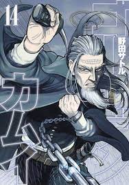 Jun 10, 2021 · 今週の「ゴールデンカムイ」感想、五稜郭での金塊さがし開始！鶴見中尉は間に合うのか！？【282話】 2021年6月10日 7時11分 ゴールデンカムイ, ヤングジャンプ 56 ã‚´ãƒ¼ãƒ«ãƒ‡ãƒ³ã‚«ãƒ ã‚¤ åœŸæ–¹æ­³ä¸‰ã¨æ°¸å€‰æ–°å…«ãŒæŒã¤ æ–°æ'°çµ„ã®åº•åŠ› ç¬¬ä¸ƒå¸«å›£ã¨ã®æˆ¦ã„ã‚„ã„ã‹ã« Real Sound ãƒªã‚¢ãƒ«ã‚µã‚¦ãƒ³ãƒ‰ ãƒ–ãƒƒã‚¯