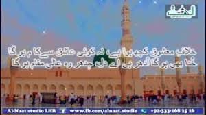 Dar E Nabi Per Para Rahon Ga With Urdu Lyrics By Faraz Attari Youtube Kiye hi jaoon ga arz matlab, milega jab tak na dil ka matlab na shaam e matlab ki subha hogi, na yeh fasana tamam hoga. dar e nabi per para rahon ga with urdu lyrics by faraz attari