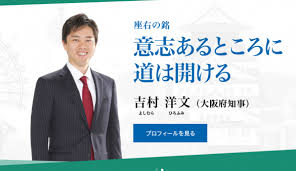 献 管理学 外国文学 体育学 统计学 政治学 人口学 新闻与传播 考古学 世界历史. å¤§é˜ª çŸ¥äº‹ ãƒ—ãƒ­ãƒ•ã‚£ãƒ¼ãƒ« å‰æ'å¤§é˜ªåºœçŸ¥äº‹ã®ãƒ—ãƒ­ãƒ•ã‚£ãƒ¼ãƒ« çµŒæ­´ã‚„å®¶æ— å« å­ä¾› ã¾ã¨ã‚