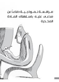 تخيل أن الجلسة هي الحاوية للإجراءات التي يتخذها المستخدم على مدونتك. Ù…Ø±Ø§ÙØ¹Ø© Ù†Ù…ÙˆØ°Ø¬ÙŠØ© Ù„Ù„Ø¯ÙØ§Ø¹ Ø¹Ù† Ø´Ø®Øµ Ù…Ø¯Ù…Ù† Ø¹Ù„Ù‰ Ø§Ù„Ù…Ø®Ø¯Ø±Ø§Øª Legal Agenda