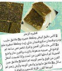 فطيره الزعتر ramadan recipes sweet recipes arabic food