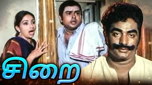 Sirai Tamil Full Movie