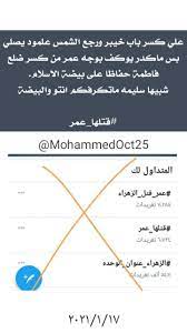 علي كسر باب خيبر ورجع الشمس علمود يصلي بس ماكدر يوكف بوجه عمر من كسر ضلع فاطمة حفاظا على بيضة الاسلام شبيها سليمه ماتكرفكم انتو والبيضه in 2021 chart line chart