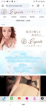 エスポワール(Espoir)』体験談。福岡の久留米の久留米美魔女のエロエステ(Espoir)