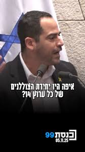 "למה לא קראו לי? אני גם צולל"