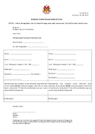 Slip gaji ini juga menerangkan berapa total take home pay yang diterima oleh karyawan. Pdf Borang Pengesahan Pendapatan Nota Untuk Dilengkapkan Oleh Ibu Bapa Penjaga Yang Tidak Mempunyai Slip Gaji Penyata Gaji Pencen Lutfi Hanadim Academia Edu