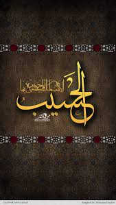 Al hakim, al ilmu, al alliyu merupakan 52. Al Hasib Seni Kaligrafi Kaligrafi Seni