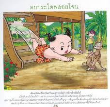 รวมภาพส ส ภาษ ต คำพ งเพย สำนวนไทย ค ณคร ส ภาษ ต โปสเตอร กราฟ กด ไซน วอลเปเปอร