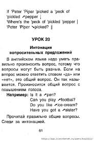 учимся читать на английском для детей книги скачать бесплатно Anglijskij Yazyk Uroki Chteniya 1 4 Klass Obsuzhdenie Na Liveinternet Rossijskij Servis Onlajn Dnevnikov V 2020 G Uroki Chteniya Izuchat Anglijskij Uchimsya Chitat
