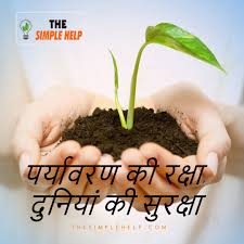 Worldenvironmentday Environment Slogan Nuture Protection 5june Environmentday Environment Day Quotes Tree Slogan Save Trees Slogans